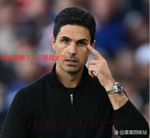 不敌风波中的利物浦，国米为何逢强必败？